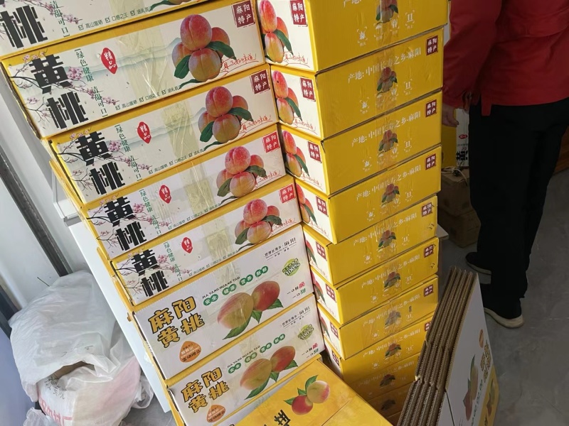 中国黄桃之乡炎陵黄桃阳光果