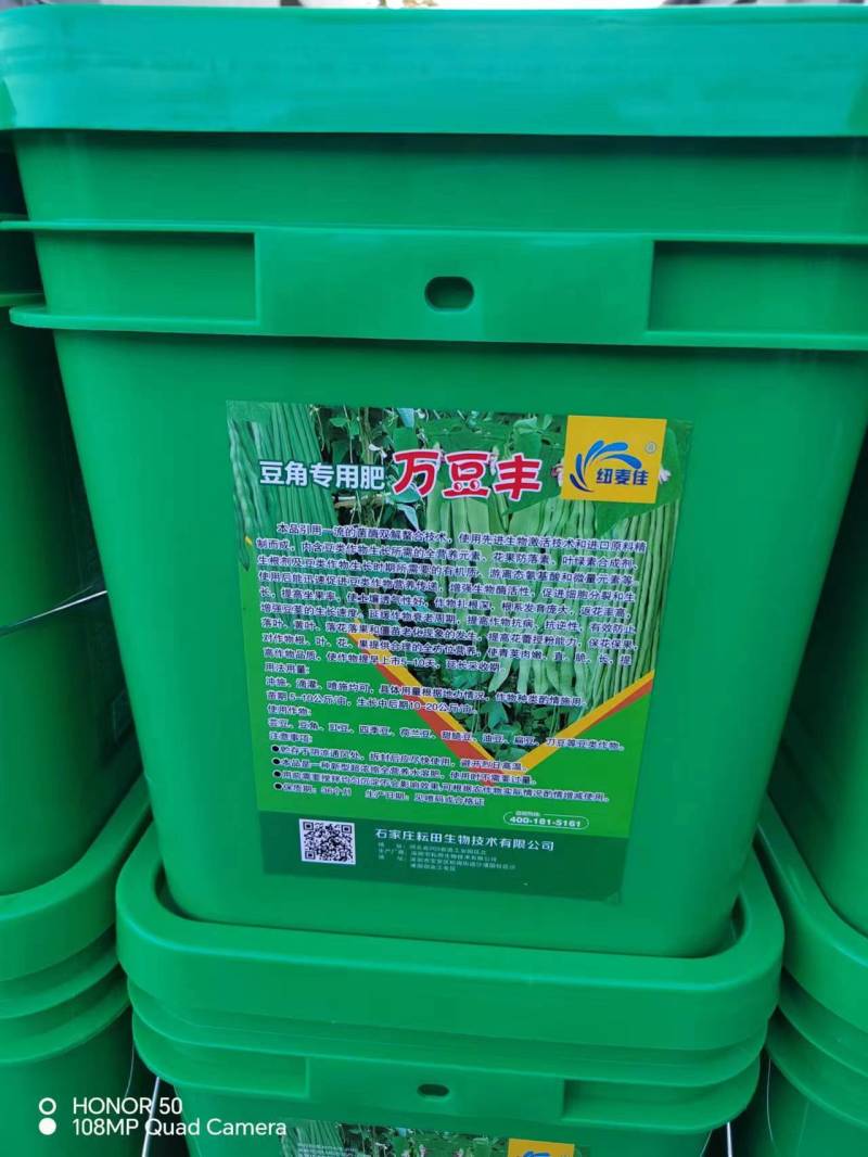 万豆丰螯合型悬浮肥拉直伸长保花保荚色亮鲜嫩抗逆增收