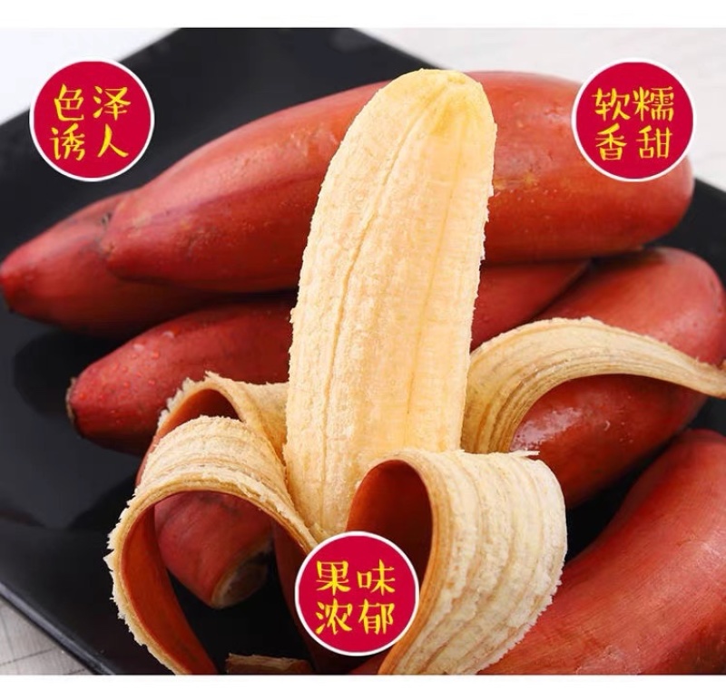 福建红美人香蕉现摘红皮香蕉新鲜水果甜糯孕妇水果整箱代发