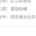 福建漳州产品新鲜树上采摘口感香甜红心芭乐当季水果