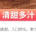 福建漳州产品新鲜树上采摘口感香甜红心芭乐当季水果