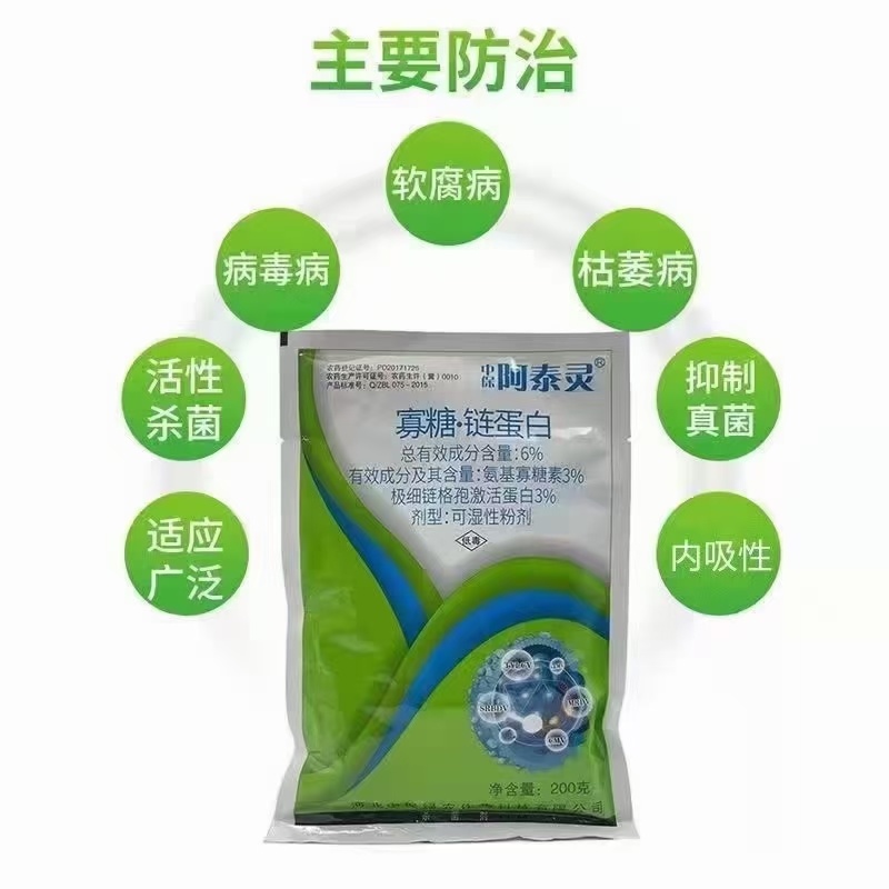 阿泰灵-寡糖.链蛋白登记番茄病毒病