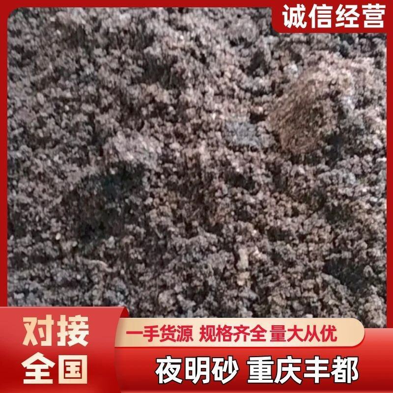 夜明砂十吨.需要更多货源.我有存货.联系我量大优惠