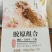 湖北桃胶机磨成品水洗爆米花规格齐全电商食品厂可对接