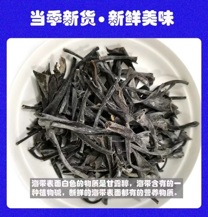 福建新货海带头特厚软糯海带根日晒无沙海带海梗袋装