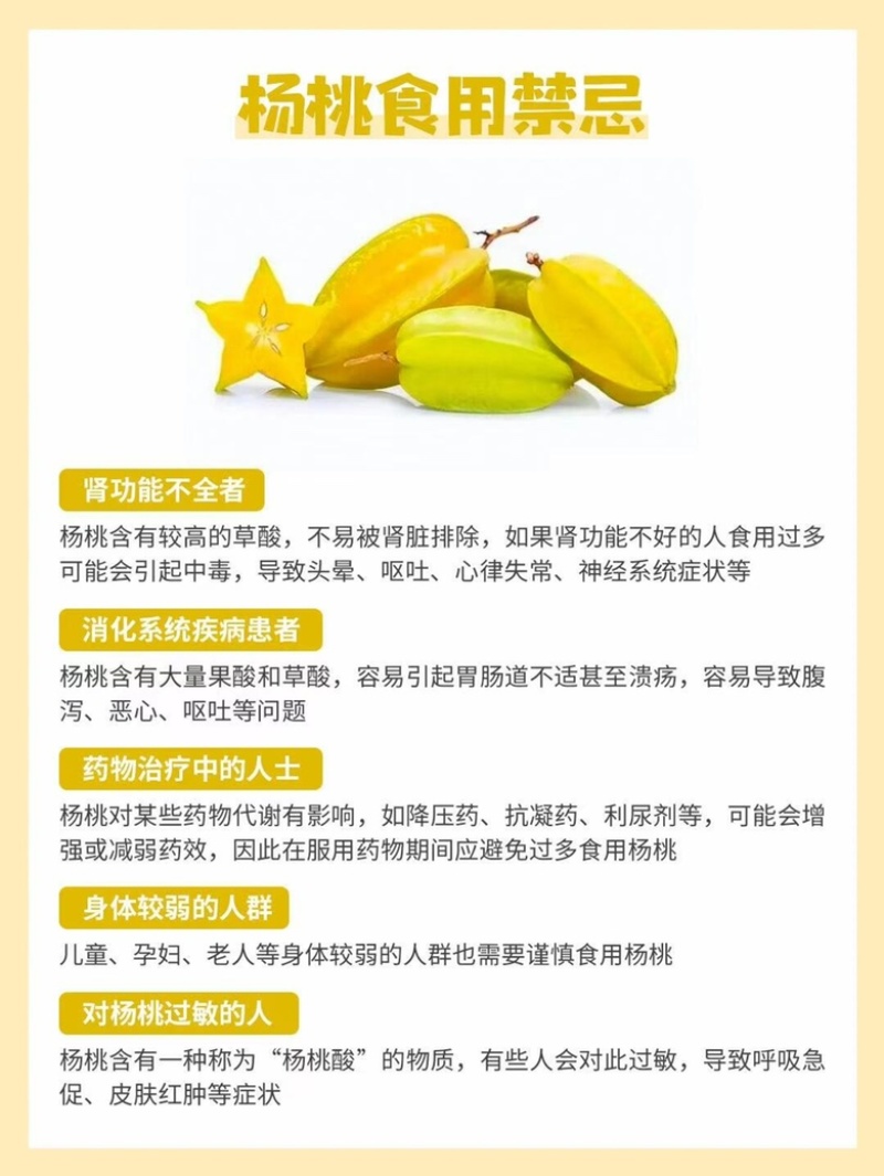 现摘福建即食杨桃新鲜应季五角星孕妇水果整箱批发代发