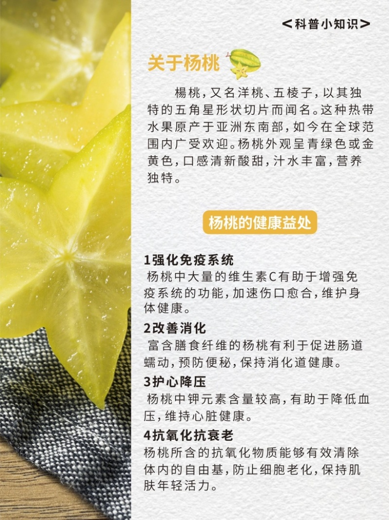 现摘福建即食杨桃新鲜应季五角星孕妇水果整箱批发代发