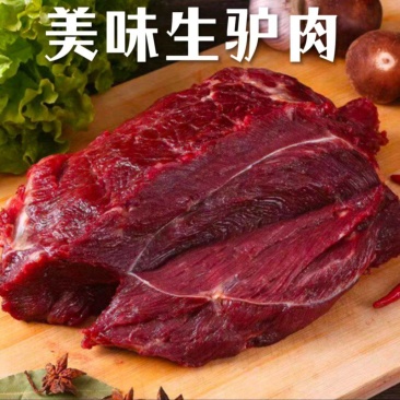 【真驴肉】先杀驴腿肉，驴腱子肉，驴腩