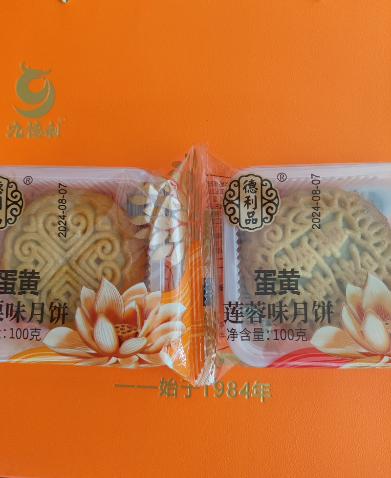礼盒装双蛋黄莲蓉月饼#厂家直发