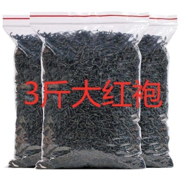 10斤大红袍茶叶浓香型高山武夷岩茶新茶乌龙茶散装批发袋