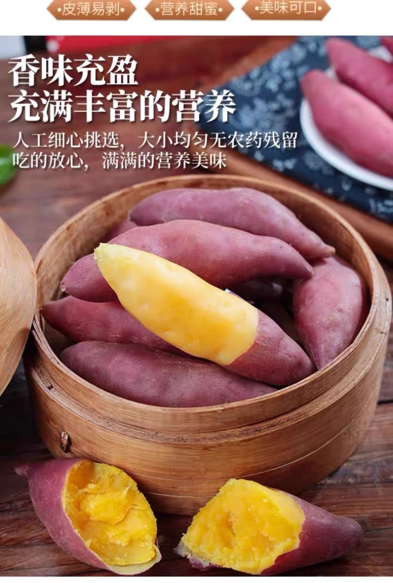 天目山小香薯正宗板栗红薯沙地新鲜农家自种番薯代发