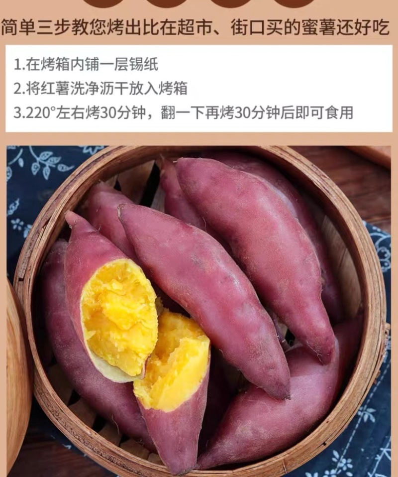 天目山小香薯正宗板栗红薯沙地新鲜农家自种番薯代发
