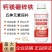 钙镁硼锌铁水溶肥中微量元素叶面肥蔬菜瓜果通用植物花卉大棚