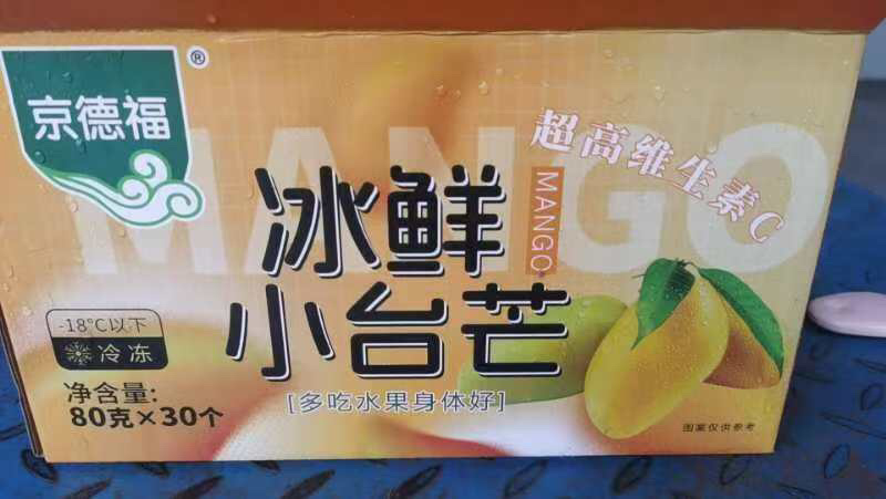 冰鲜小台芒包装精美货源充足可全国发货量大从优
