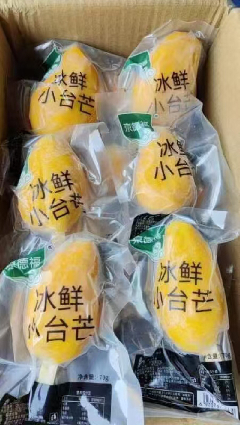 冰鲜小台芒包装精美货源充足可全国发货量大从优