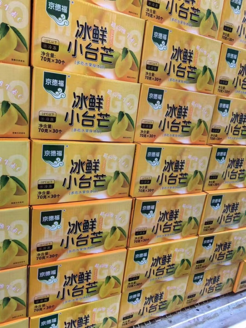 冰鲜小台芒包装精美货源充足可全国发货量大从优