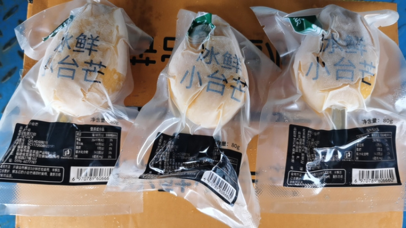 冰鲜小台芒包装精美货源充足可全国发货量大从优
