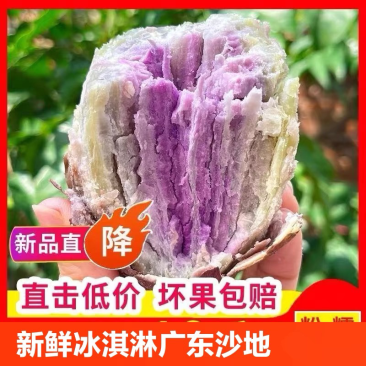 冰淇淋红薯新鲜一点红紫薯地瓜当季糖心板栗薯包邮代发