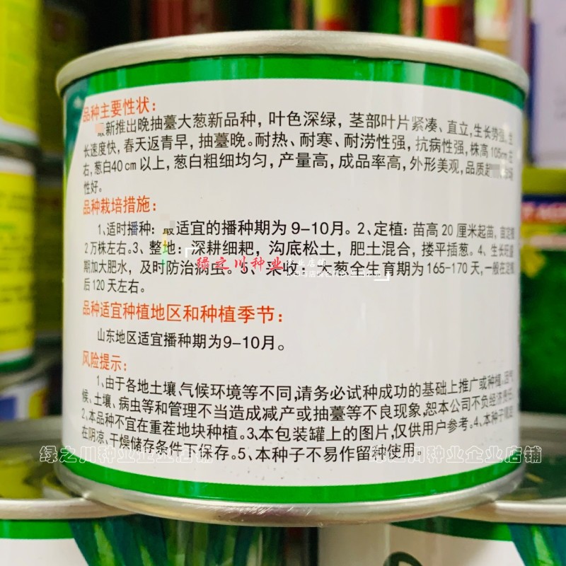 晚抽一本太大葱种子晚抽薹大葱新品种抗病耐寒耐热耐涝返青早
