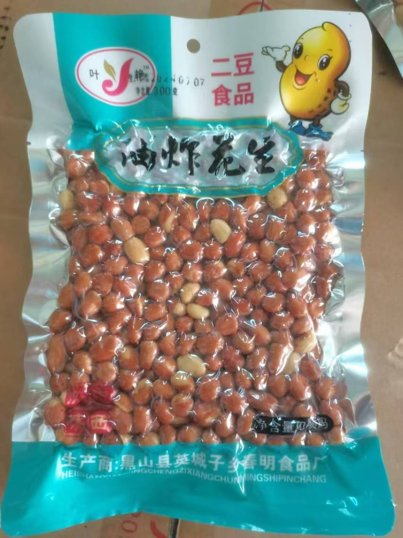 油炸花生大量有货规格全量大从优欢迎咨询！