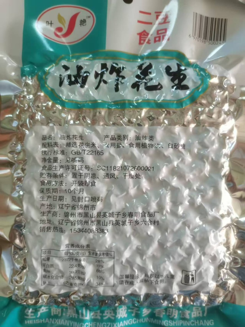油炸花生大量有货规格全量大从优欢迎咨询！