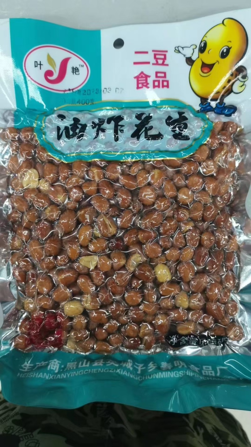 油炸花生大量有货规格全量大从优欢迎咨询！