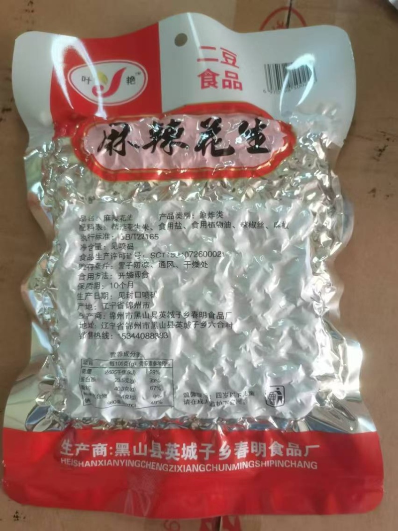 精品二豆油炸花生大量有货质量保证欢迎咨询