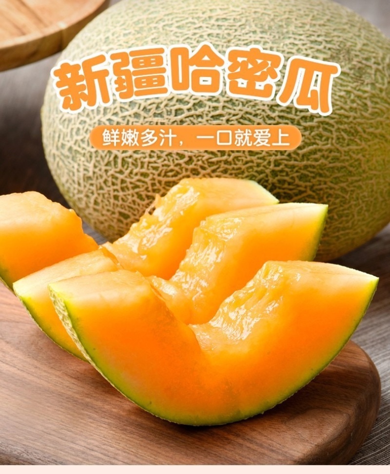 哈密瓜超甜新鲜水果网纹蜜瓜整箱当季水果