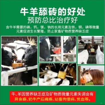 宇牧牛羊舔砖异食癖型针对牛羊舔毛，吃土快，添尿一个月改善