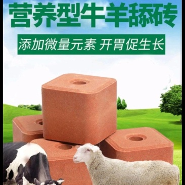 沧州厂家直销牛羊舔砖糖蜜热缩矿物质型，山西客户反馈的信息