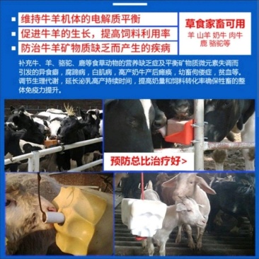 欢蓄牛羊舔砖彩色热缩包装矿物质型，母羊奶牛专用舔块