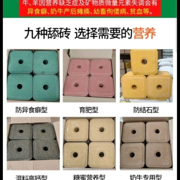 沧州海兴富硒奶羊用牛羊舔砖，富硒高钙奶香舔块，绿色驱虫型
