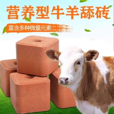 沧州牛羊舔砖微量元素真假辨别，山东糖蜜热缩型客户反馈信息