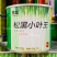 松黑小叶王大葱种子耐热耐寒基地专用大葱种籽大田山东大葱籽