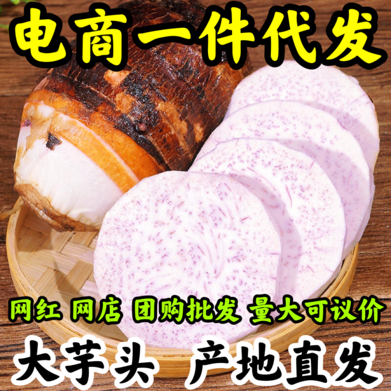 广西荔浦大芋头新鲜香芋农家毛芋整箱代发