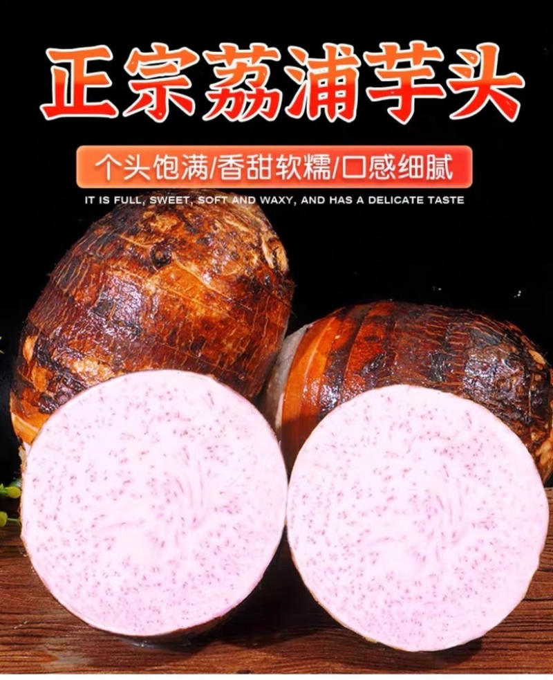 广西荔浦大芋头新鲜香芋农家毛芋整箱代发