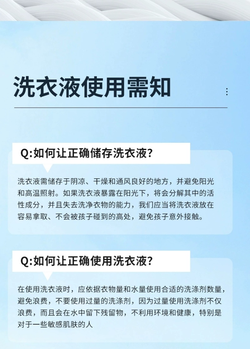 高品质洗衣液，礼品地摊，超市团购，电商一件代发，量大可谈