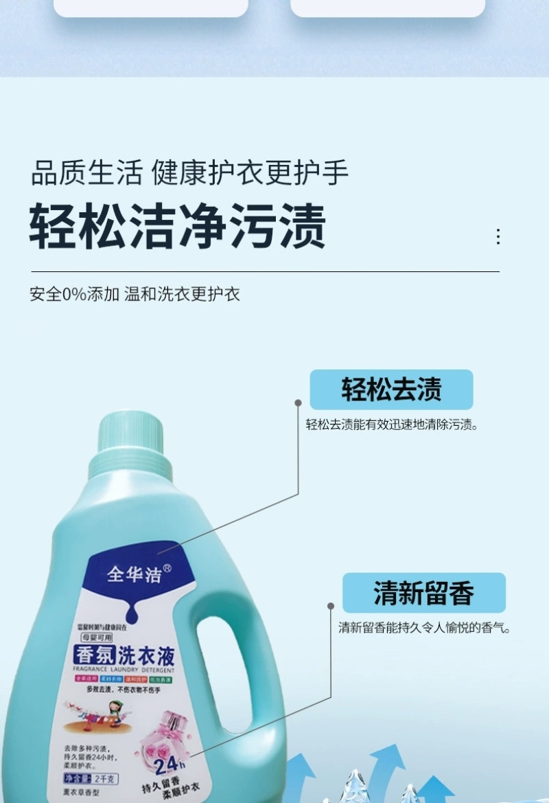 高品质洗衣液，礼品地摊，超市团购，电商一件代发，量大可谈