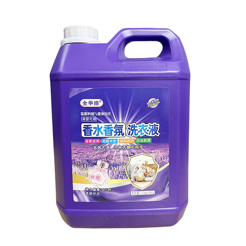 河南香水香氛洗衣液，持久留香洗过衣服香香的超市团购