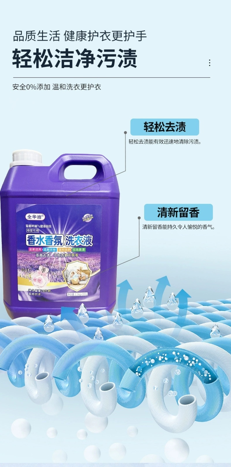 河南香水香氛洗衣液，持久留香洗过衣服香香的超市团购