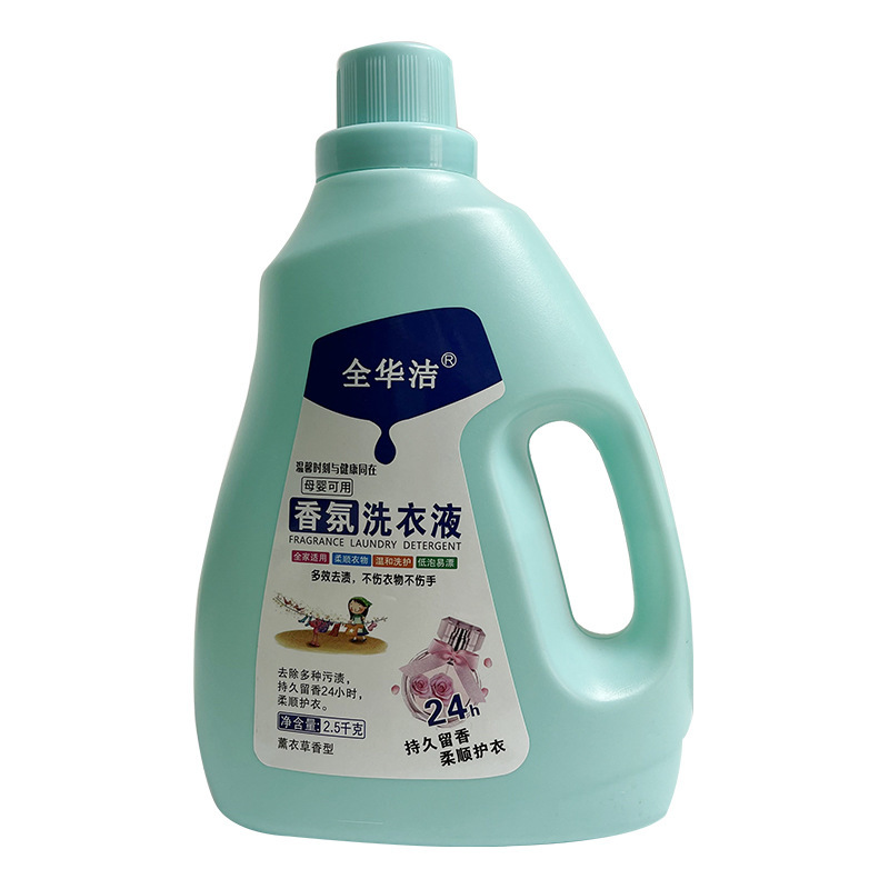 全华洁洗衣液，随手礼活动一件代发，商超，代加工，团购