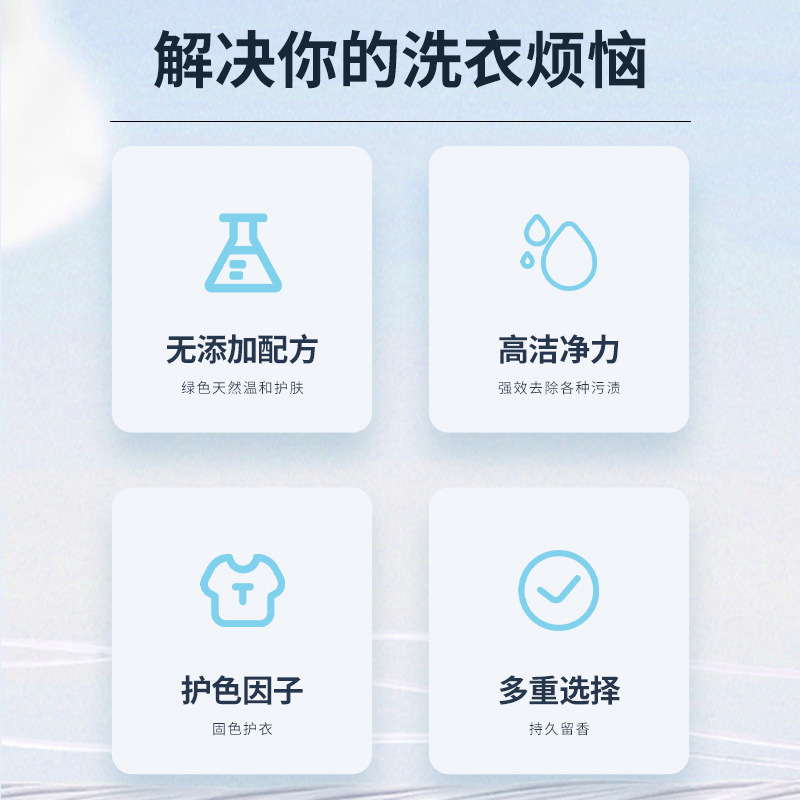 全华洁洗衣液，随手礼活动一件代发，商超，代加工，团购