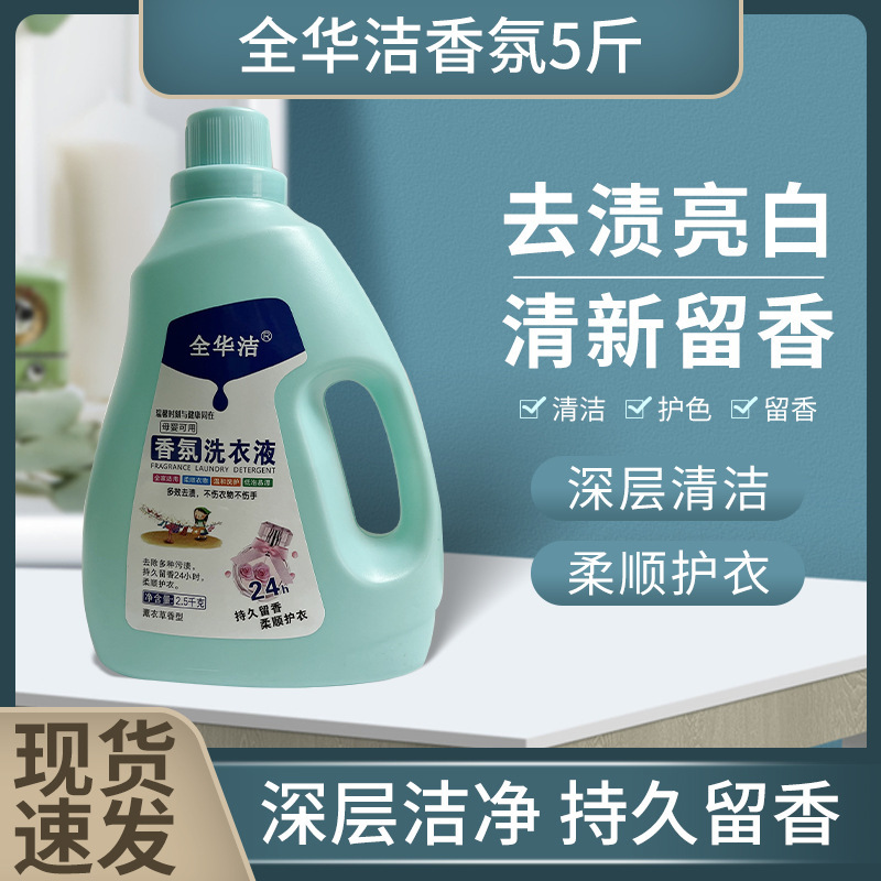 【推荐】洗衣液样品专拍，5斤4斤桶装欢迎致电