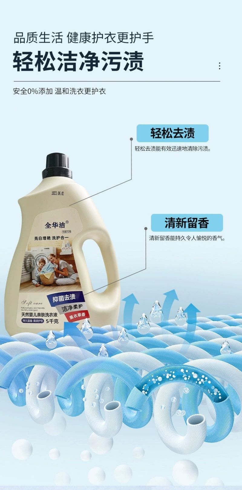高品质洗衣液，礼品地摊，超市团购，电商一件代发，量大可谈