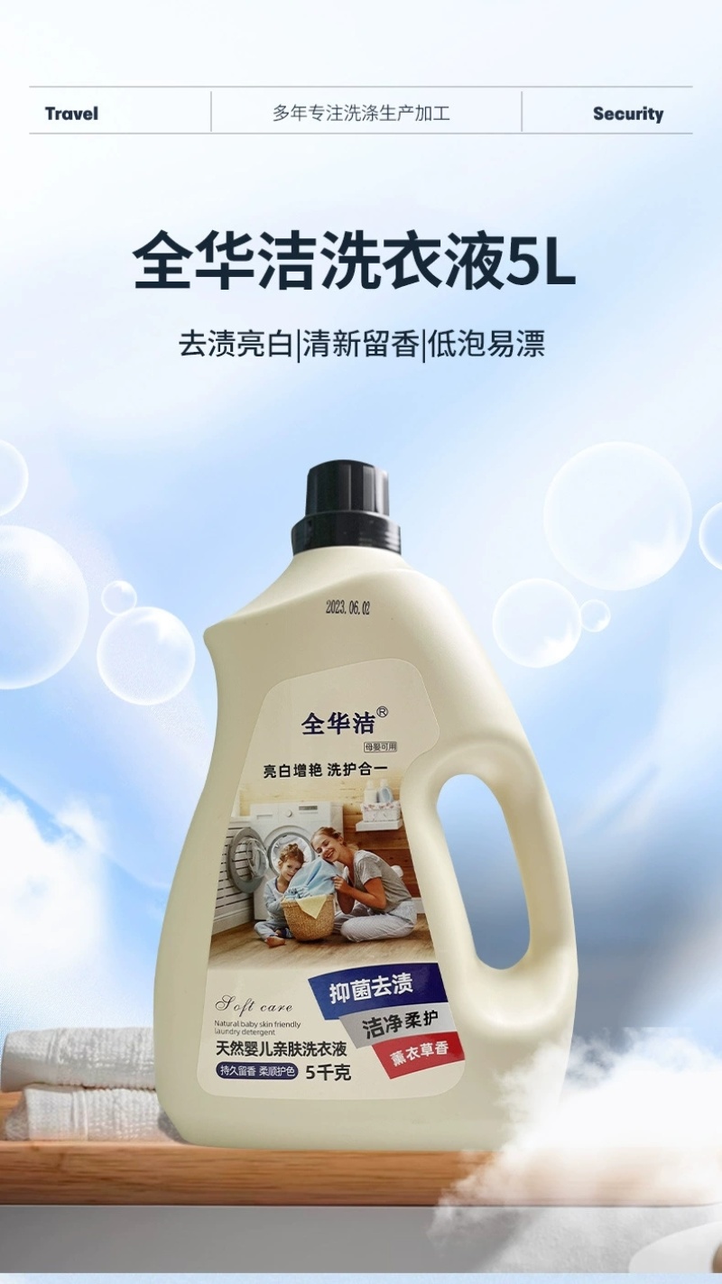 高品质洗衣液，礼品地摊，超市团购，电商一件代发，量大可谈