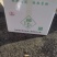 粘玉米（熟）