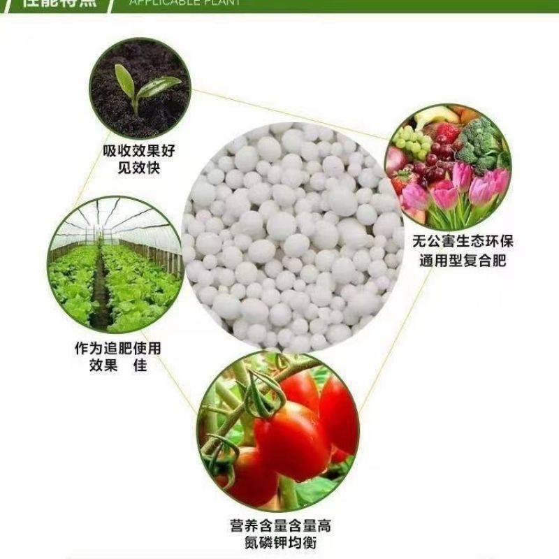 [标题]17-17-17纯硫基复合肥蔬菜瓜果玉米水稻花卉
