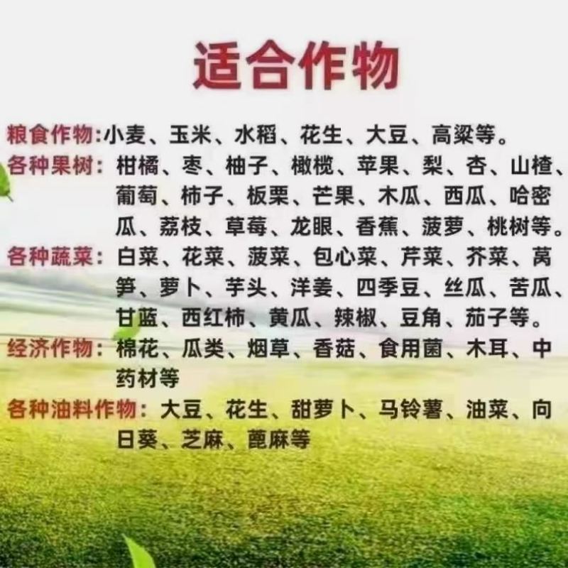 [标题]17-17-17纯硫基复合肥蔬菜瓜果玉米水稻花卉