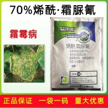 烯酰吗啉霜脲氰杀菌剂辣椒土豆葡萄黄瓜花卉早晚疫病霜霉病