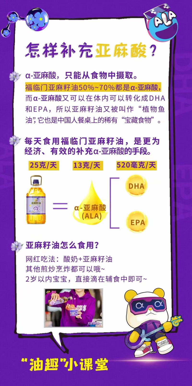 中粮福临门营养家一级压榨亚麻籽油5L央企品质家庭食用油团购礼